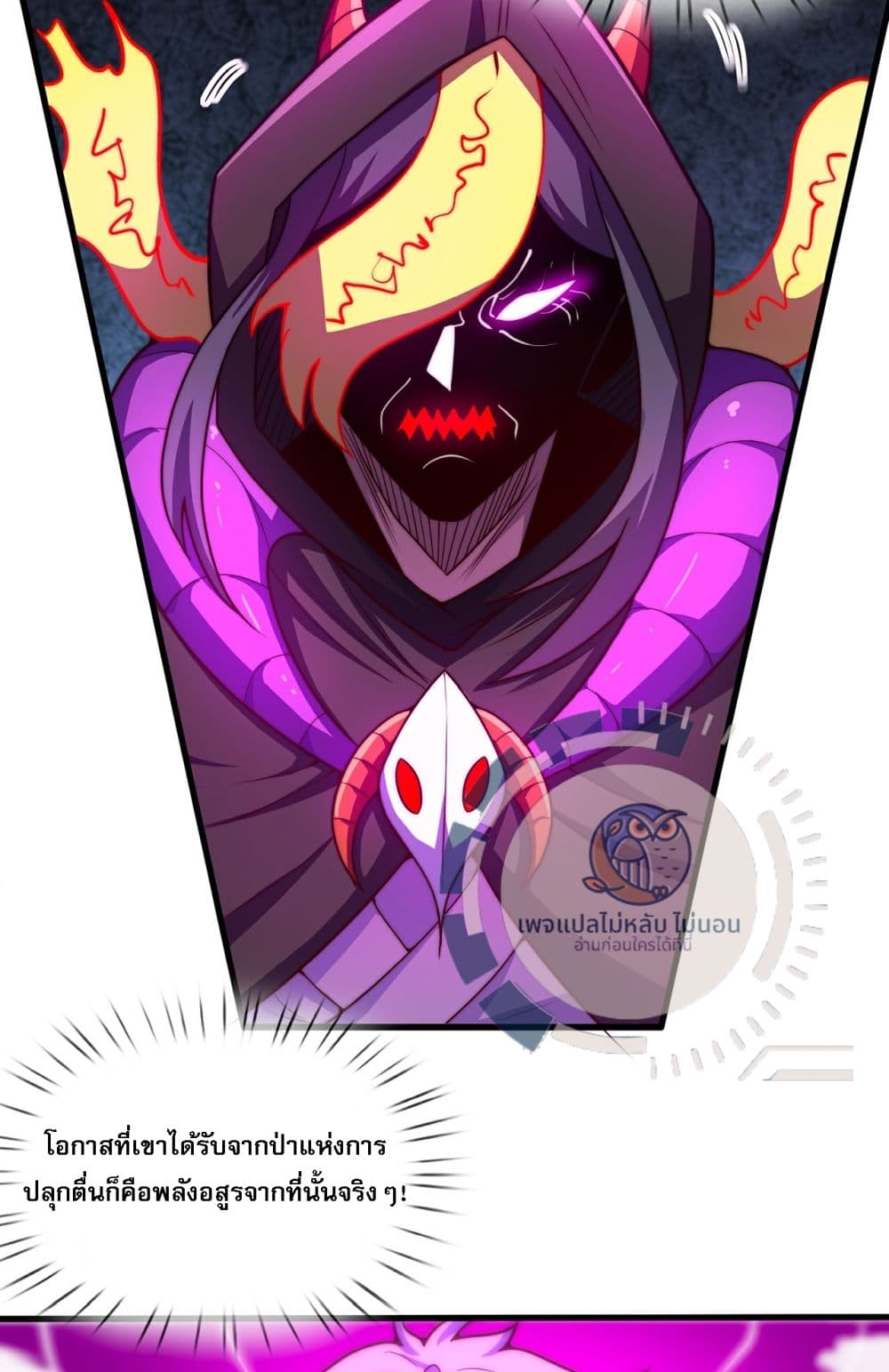 Returning to take revenge of the God Demon King page 10