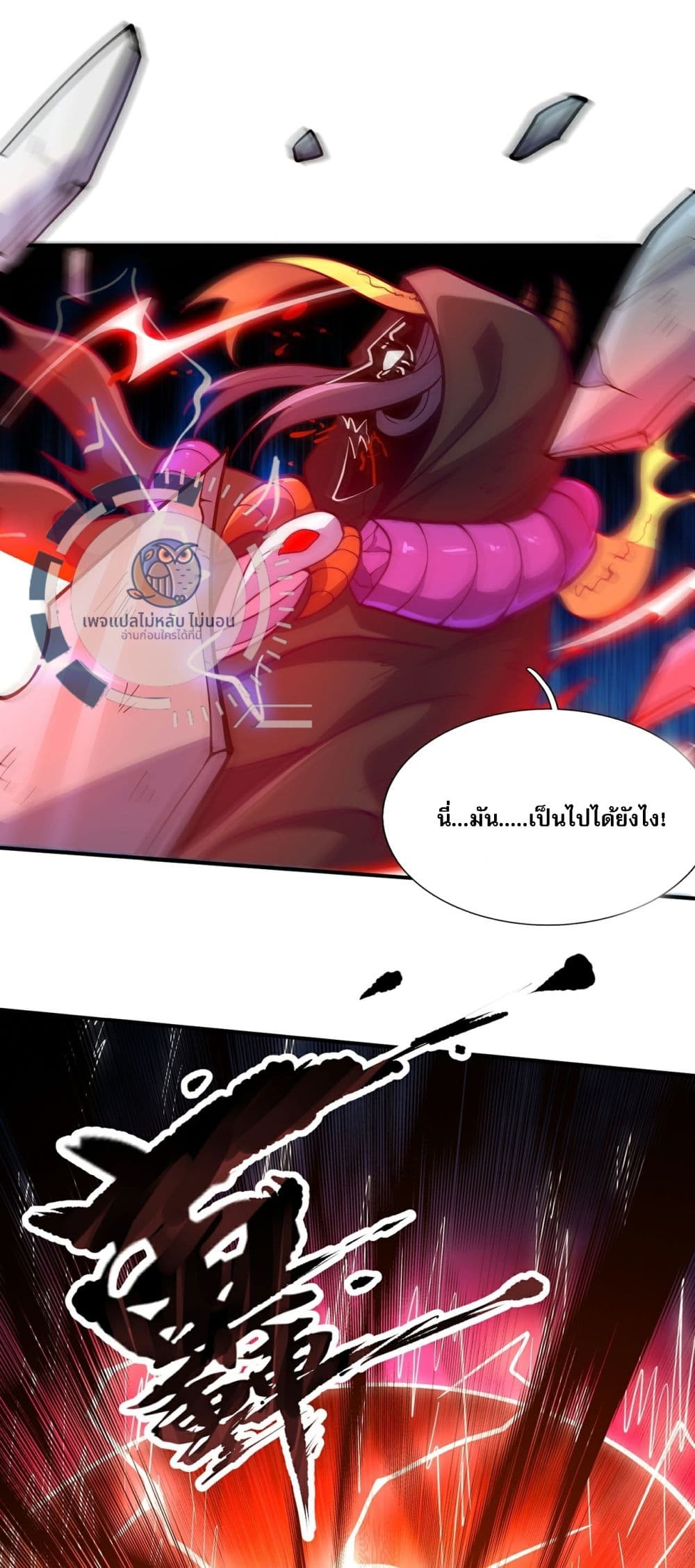 Returning to take revenge of the God Demon King page 3
