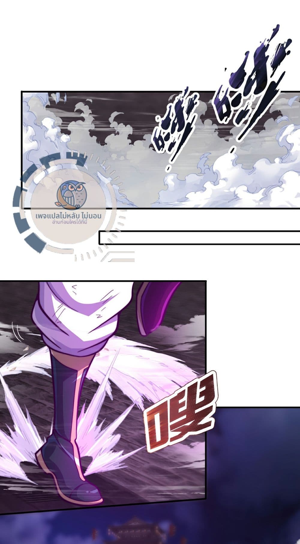 Returning to take revenge of the God Demon King page 5