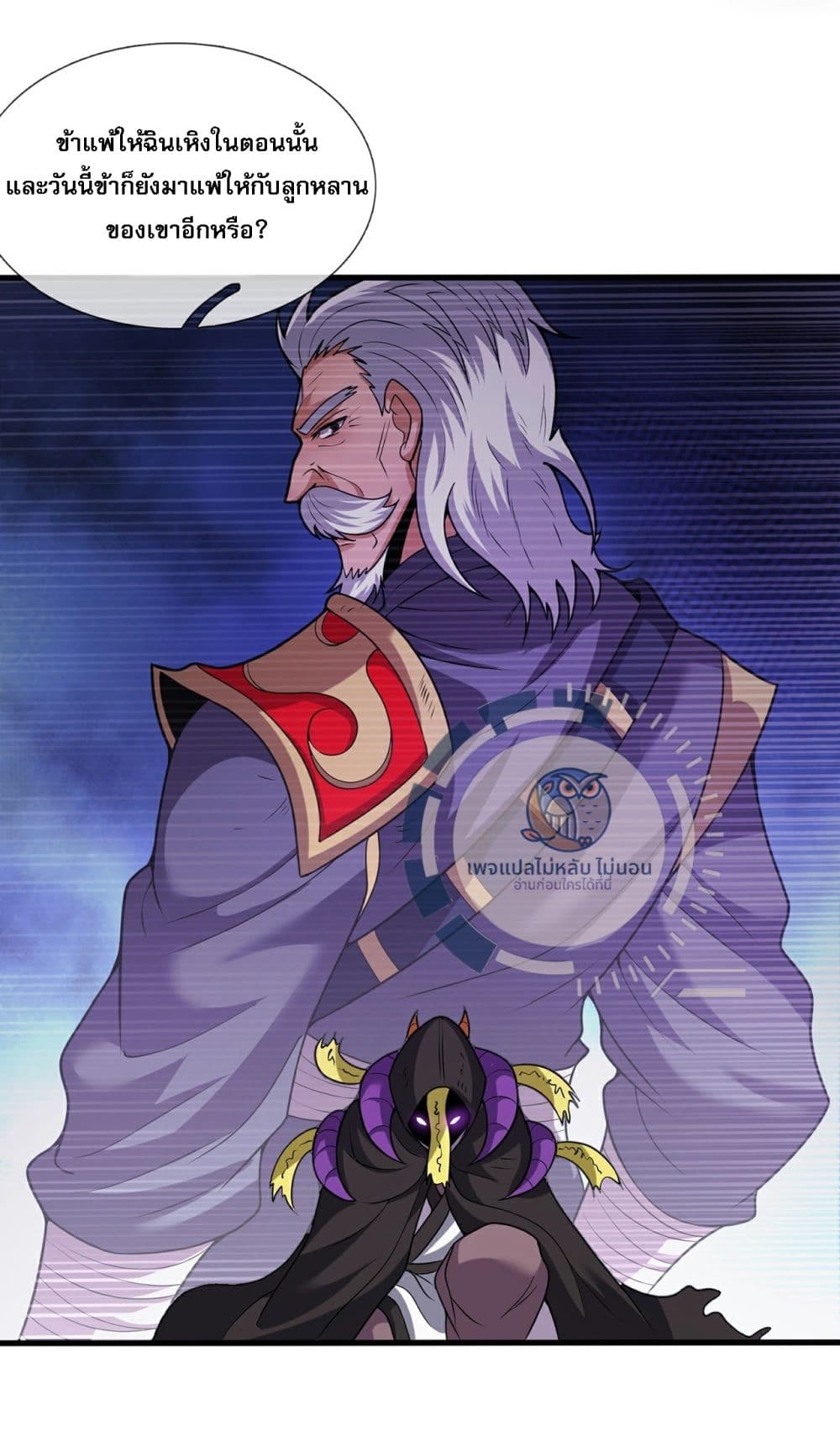Returning to take revenge of the God Demon King page 10