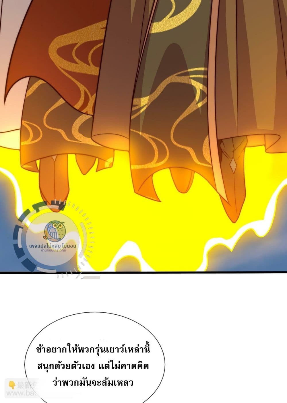 Returning to take revenge of the God Demon King page 3