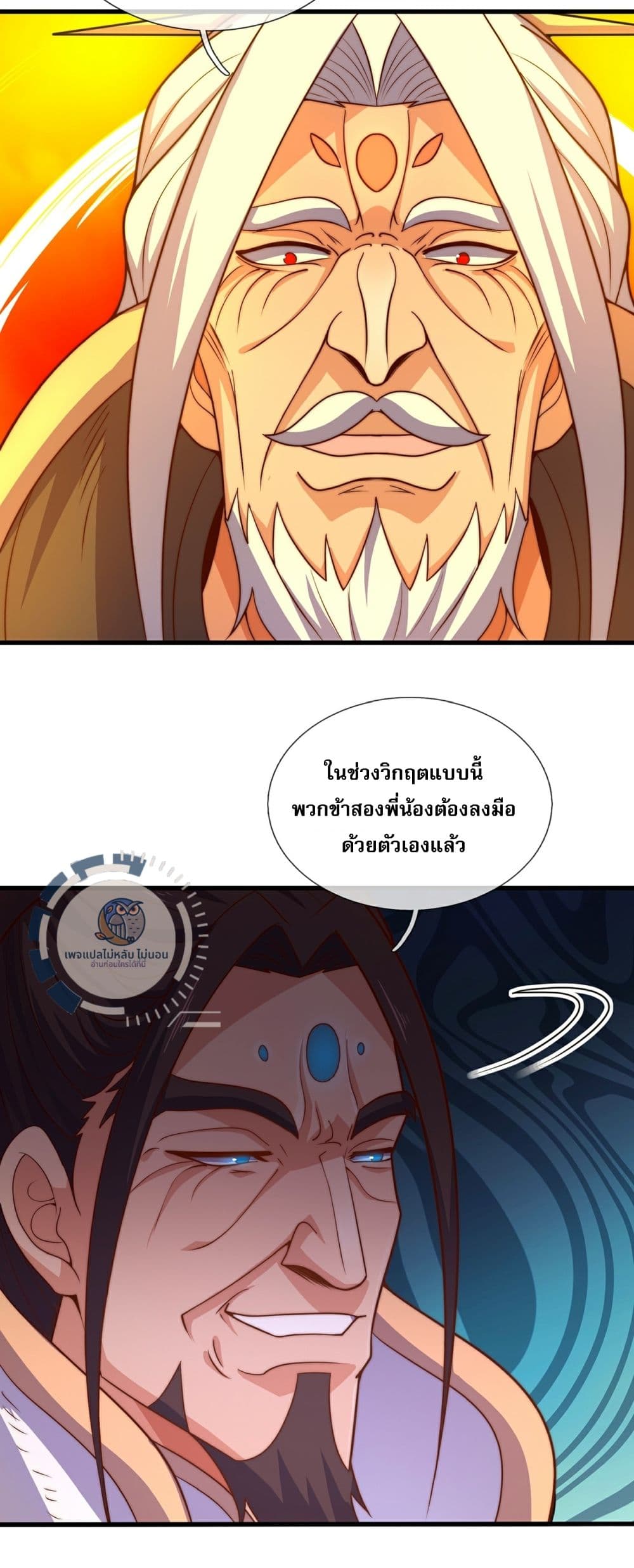 Returning to take revenge of the God Demon King page 4