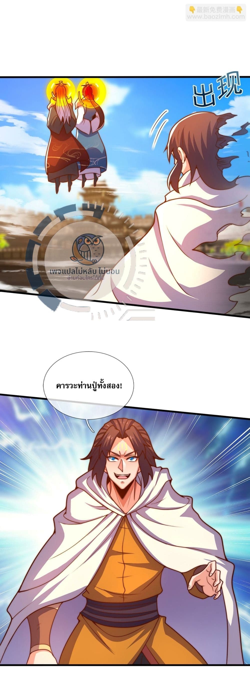 Returning to take revenge of the God Demon King page 5