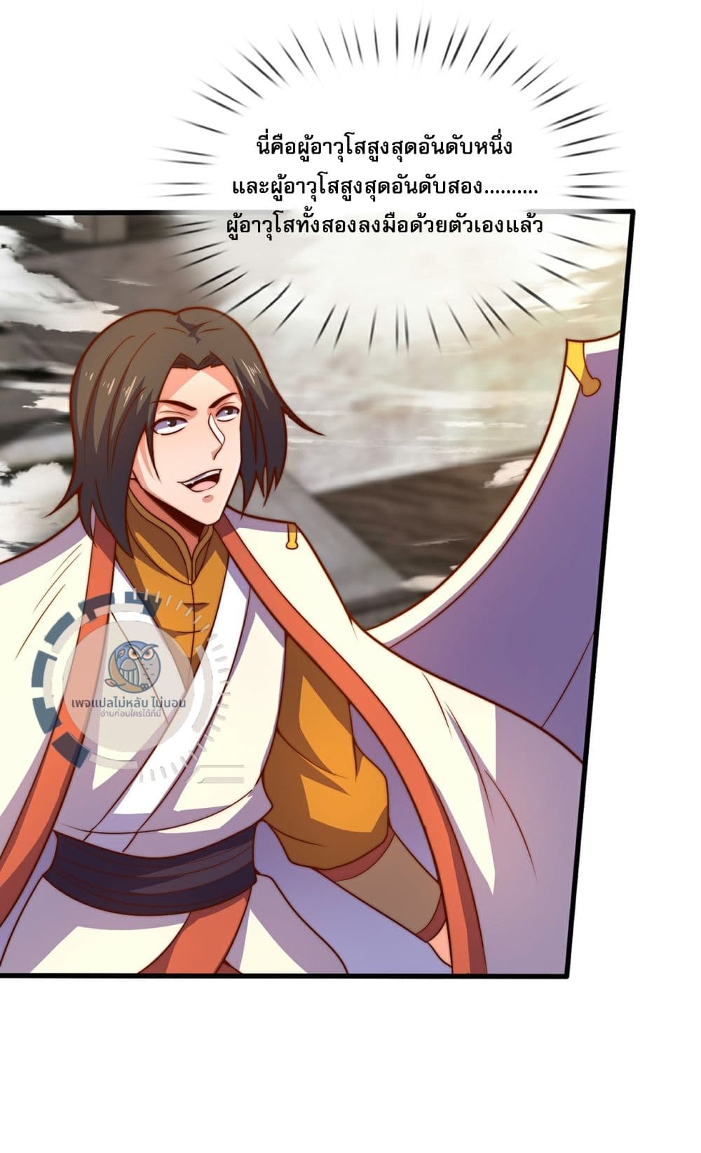 Returning to take revenge of the God Demon King page 6