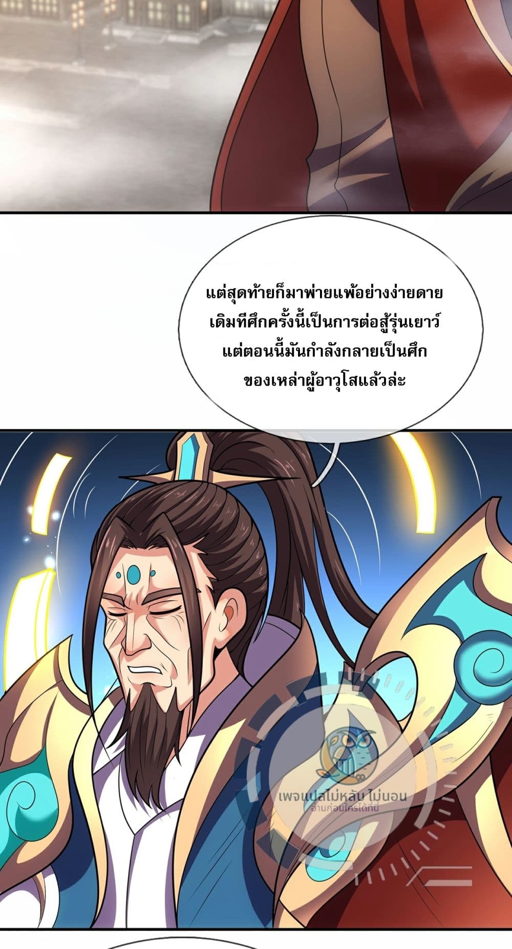 Returning to take revenge of the God Demon King page 8