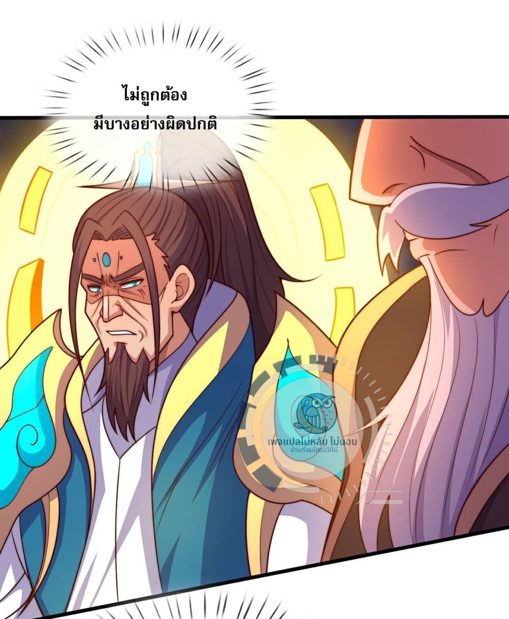 Returning to take revenge of the God Demon King page 8