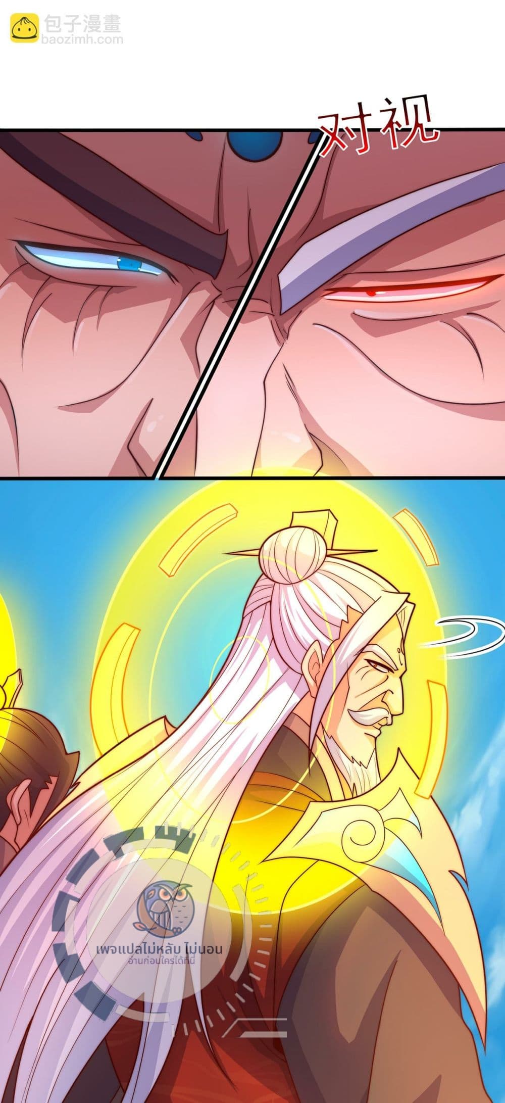 Returning to take revenge of the God Demon King page 10