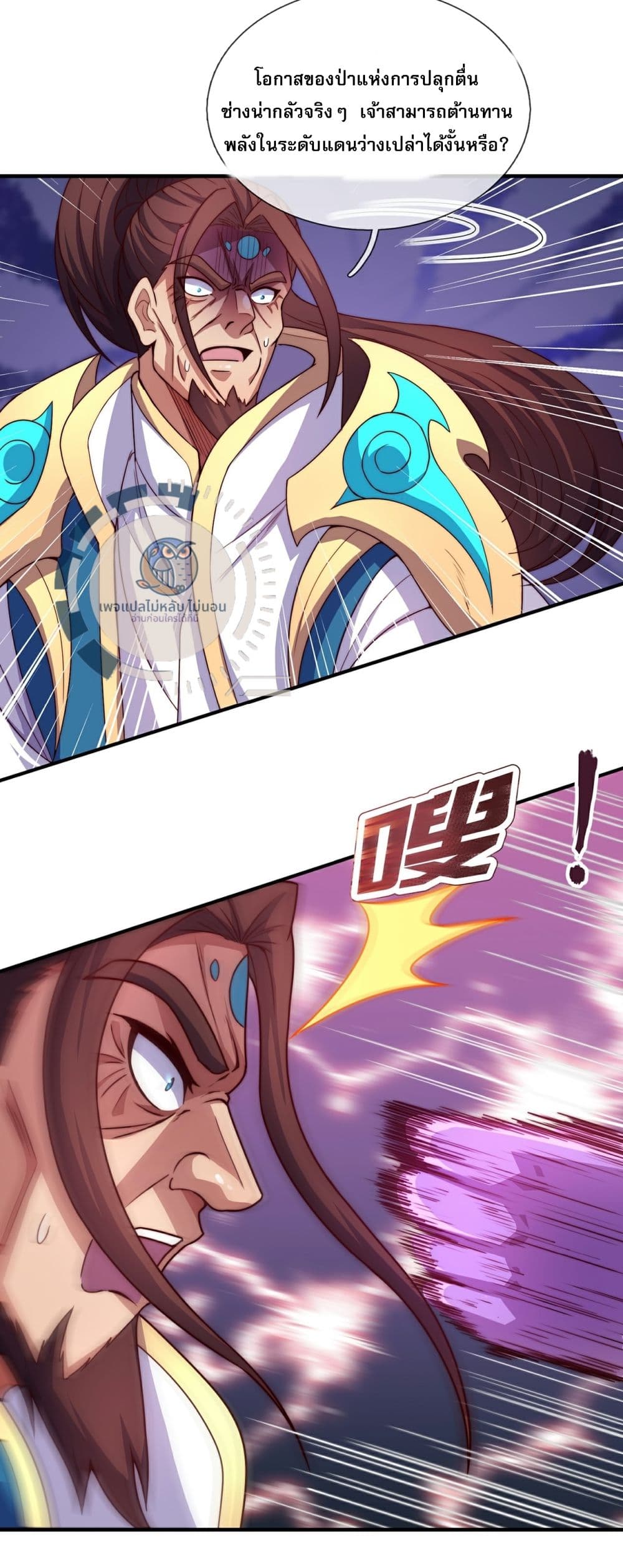 Returning to take revenge of the God Demon King page 3