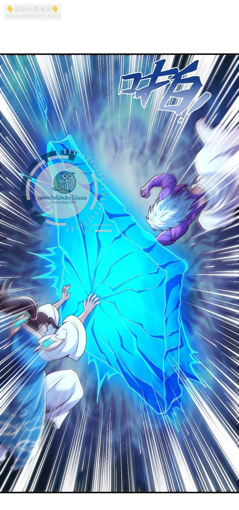 Returning to take revenge of the God Demon King page 4