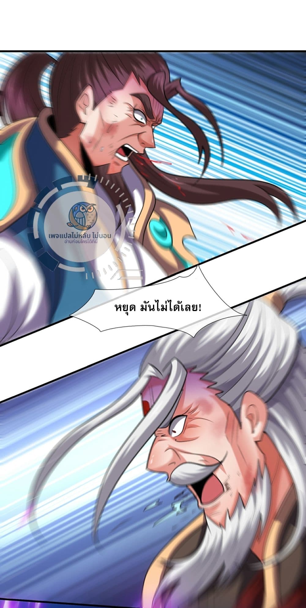 Returning to take revenge of the God Demon King page 7