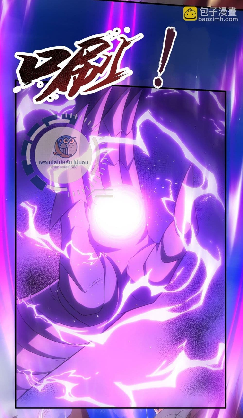 Returning to take revenge of the God Demon King page 8