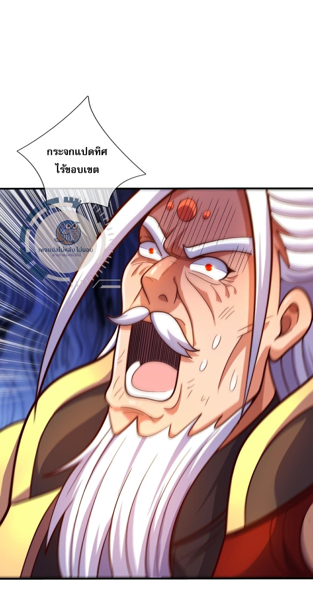 Returning to take revenge of the God Demon King page 2