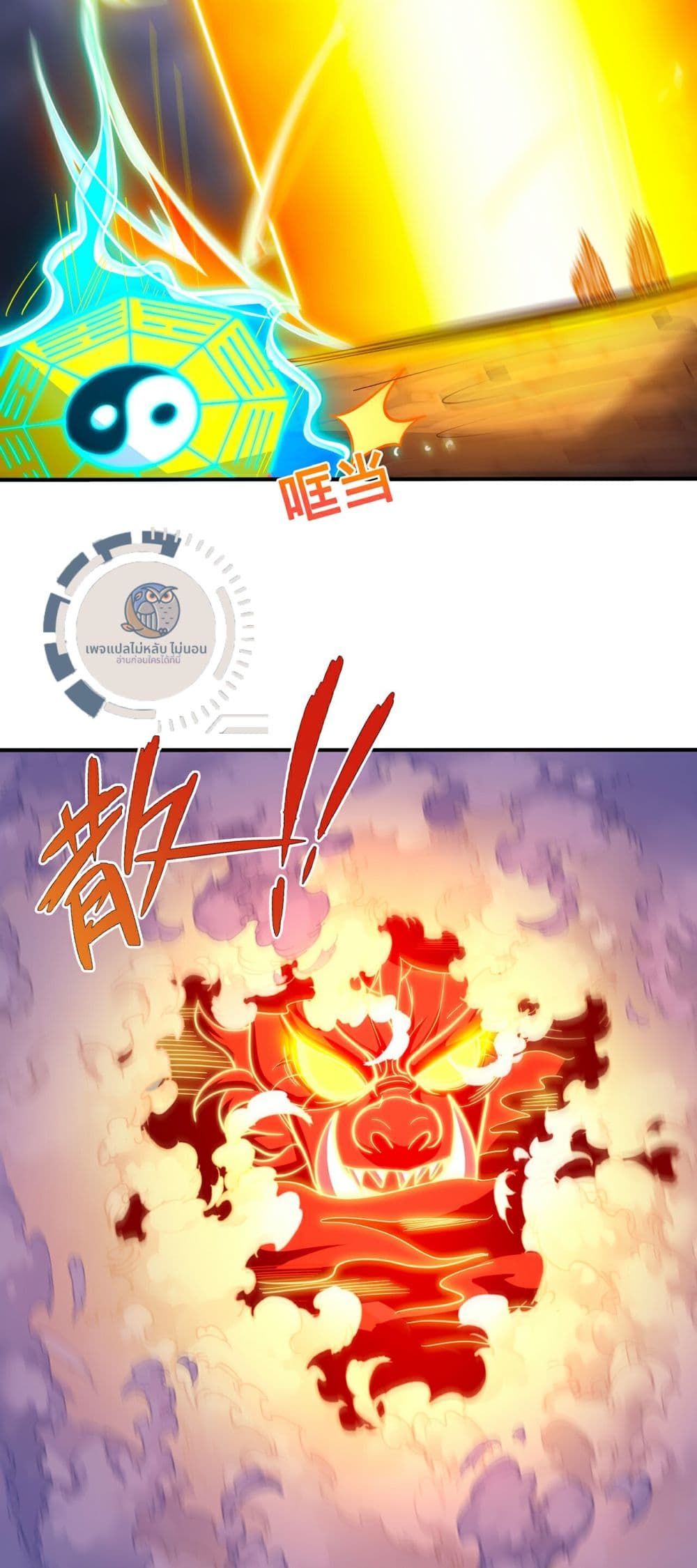 Returning to take revenge of the God Demon King page 4