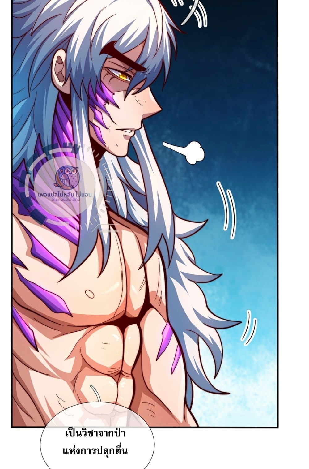 Returning to take revenge of the God Demon King page 6