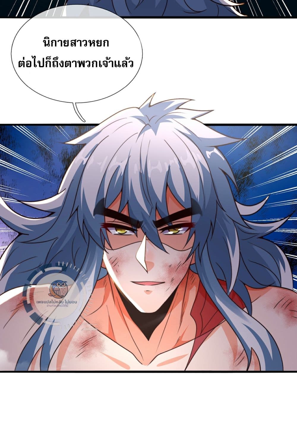 Returning to take revenge of the God Demon King page 3