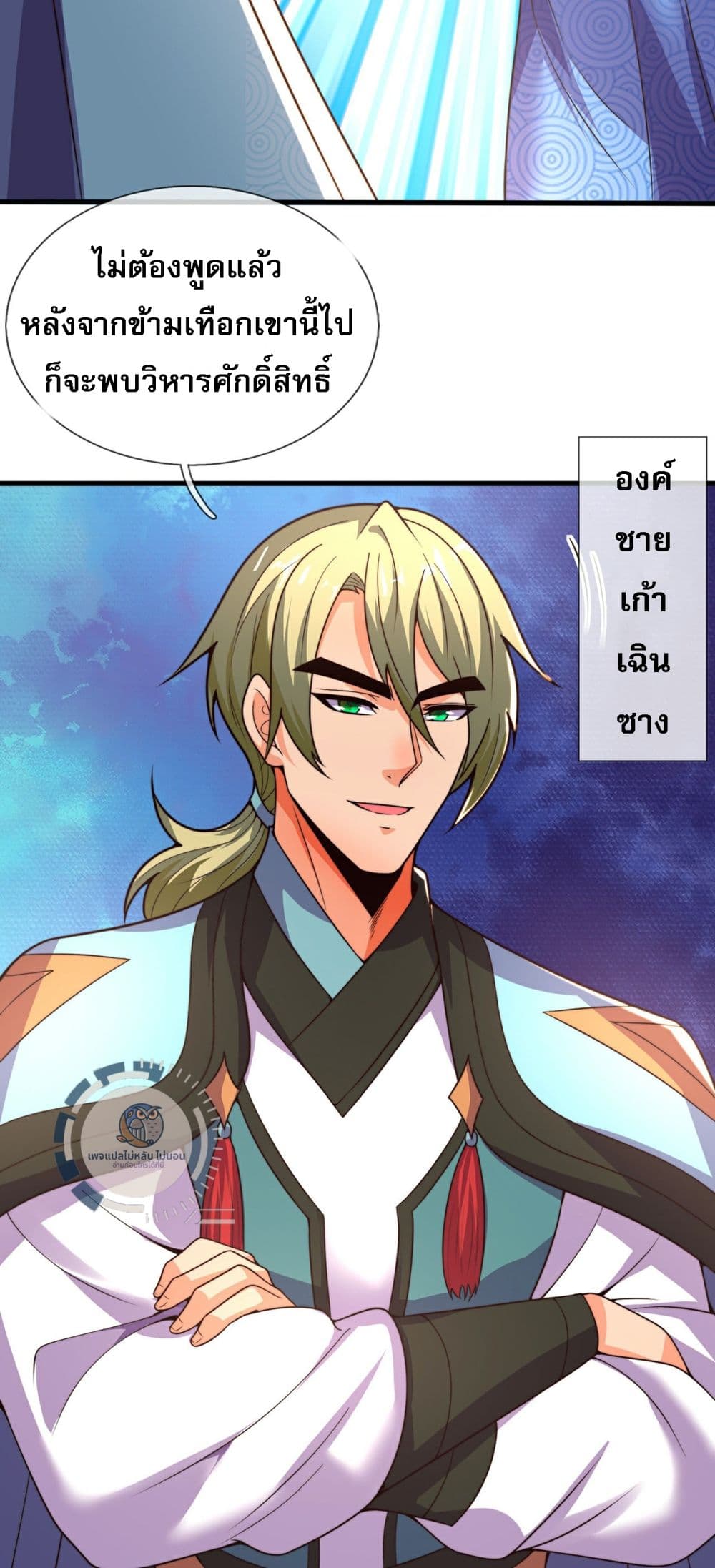 Returning to take revenge of the God Demon King page 6
