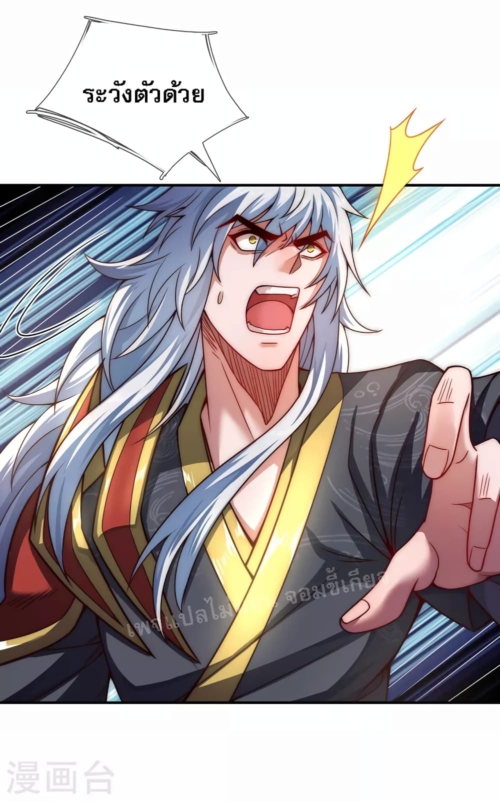 Returning to take revenge of the God Demon King page 3