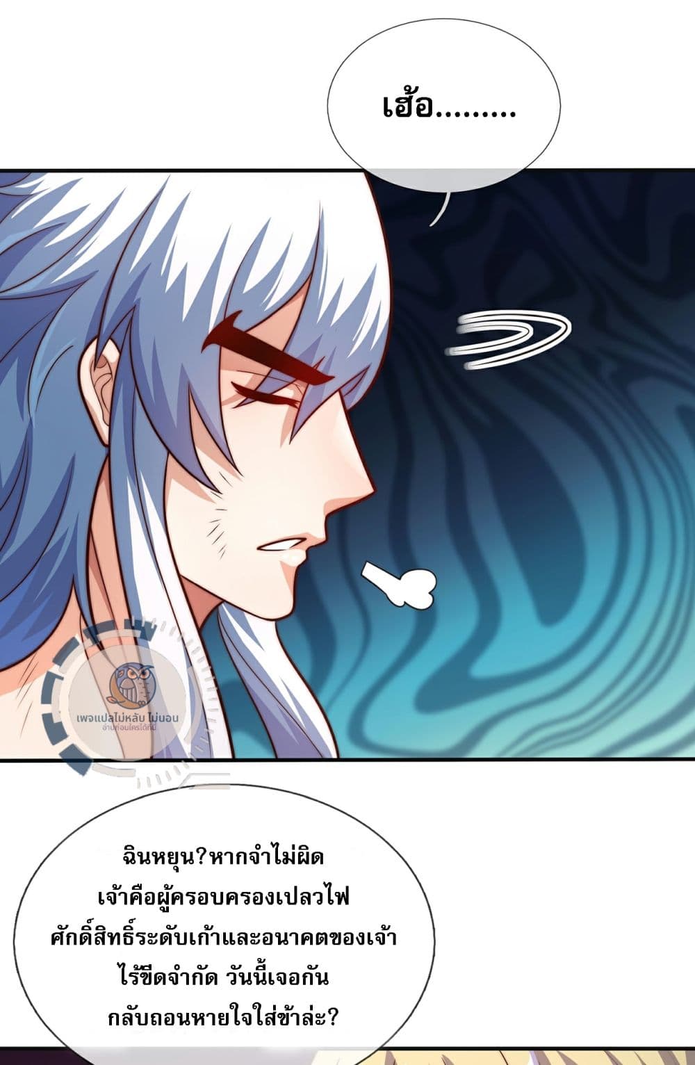 Returning to take revenge of the God Demon King page 2