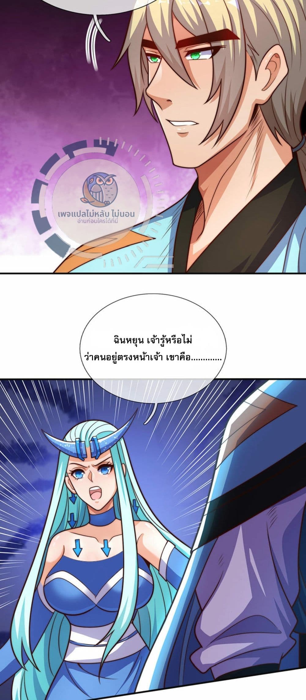 Returning to take revenge of the God Demon King page 3