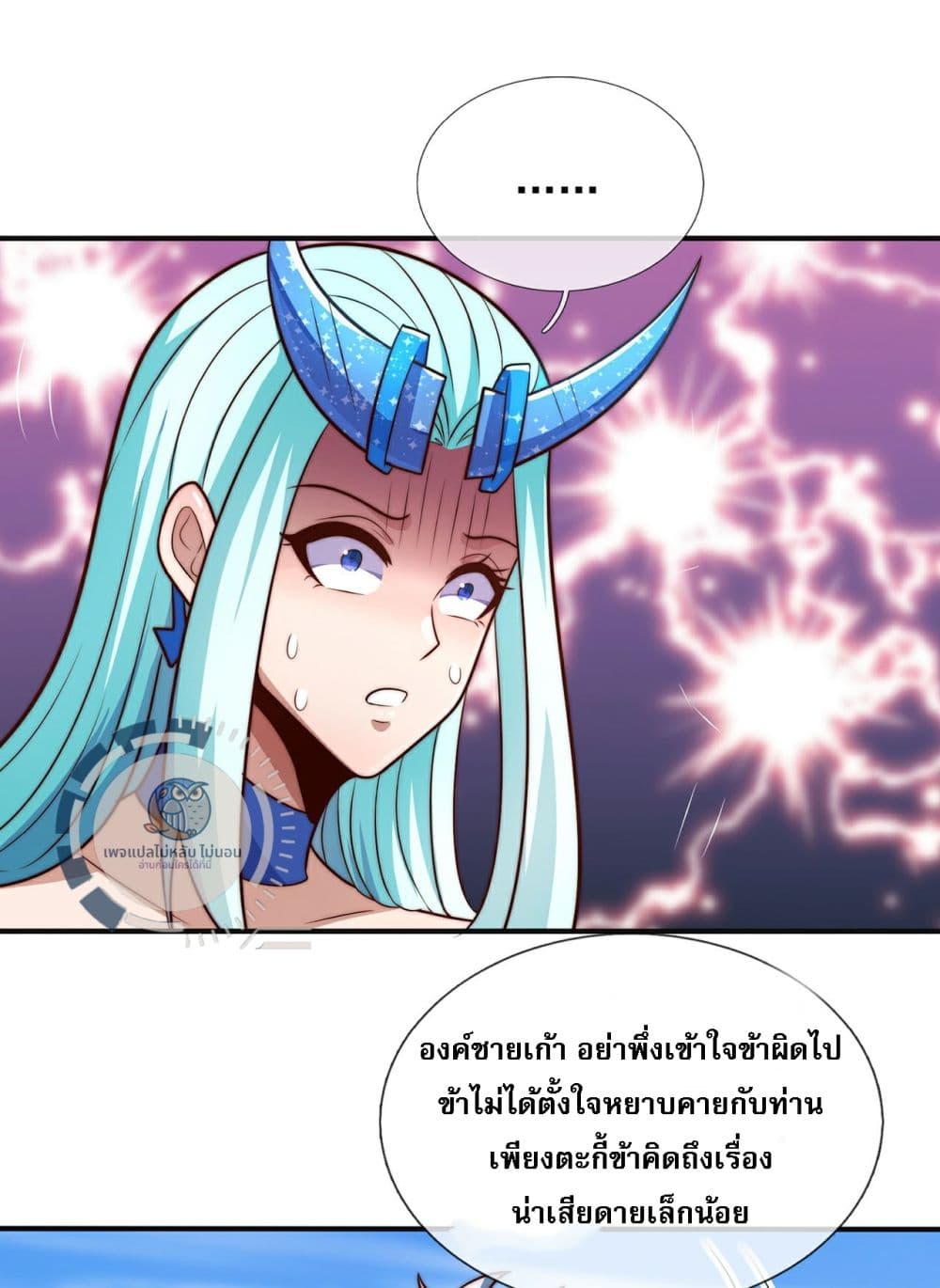 Returning to take revenge of the God Demon King page 5