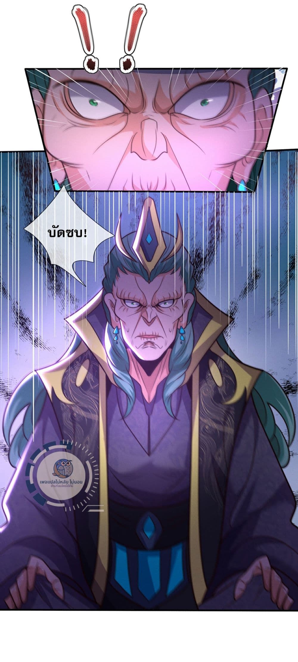 Returning to take revenge of the God Demon King page 4