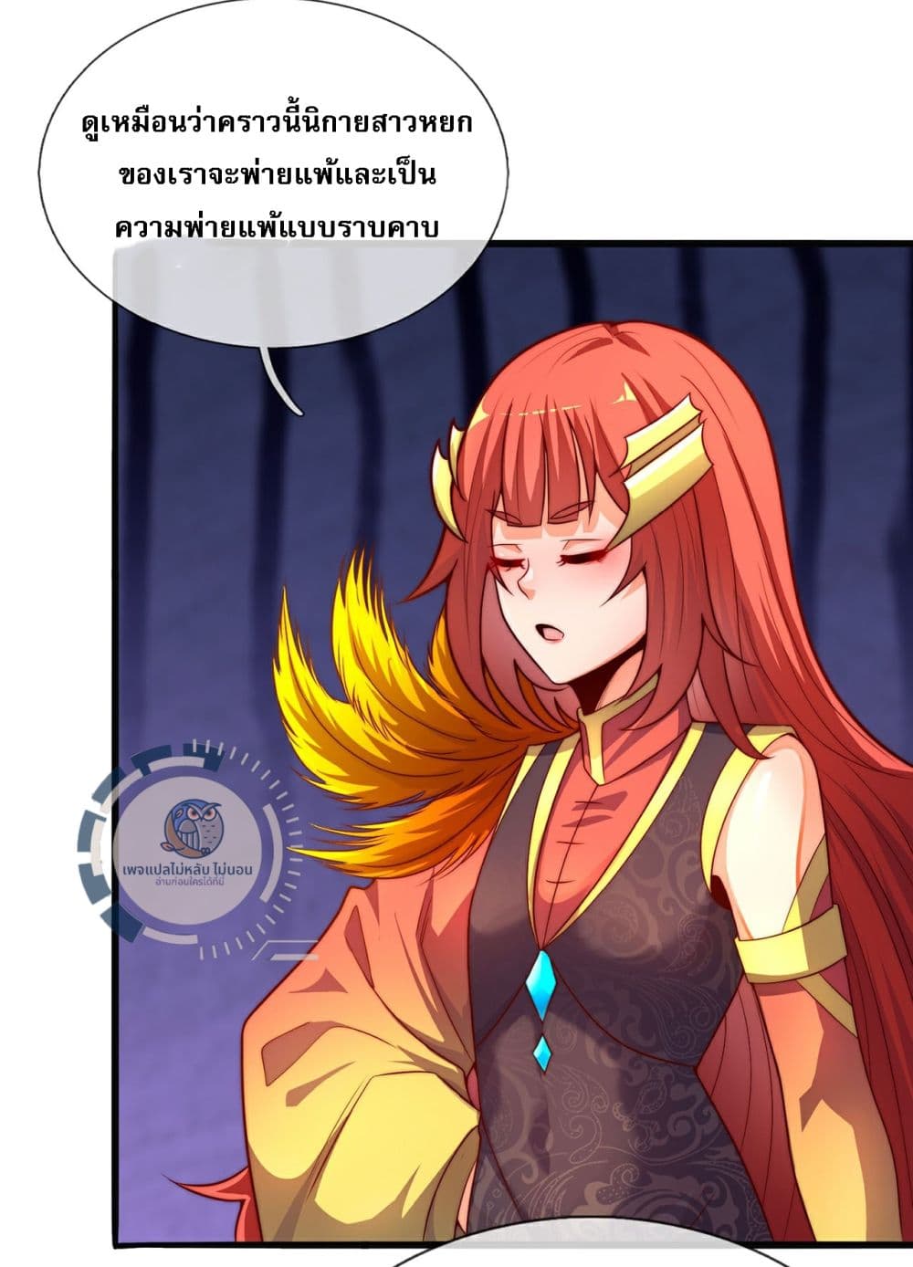 Returning to take revenge of the God Demon King page 8