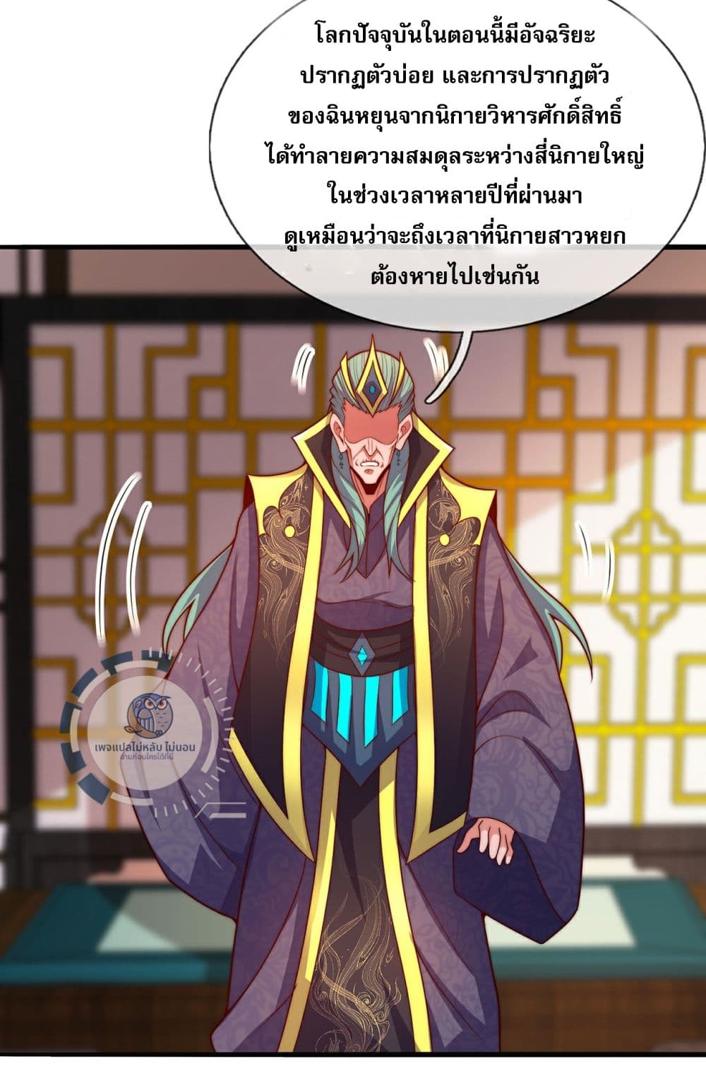 Returning to take revenge of the God Demon King page 9