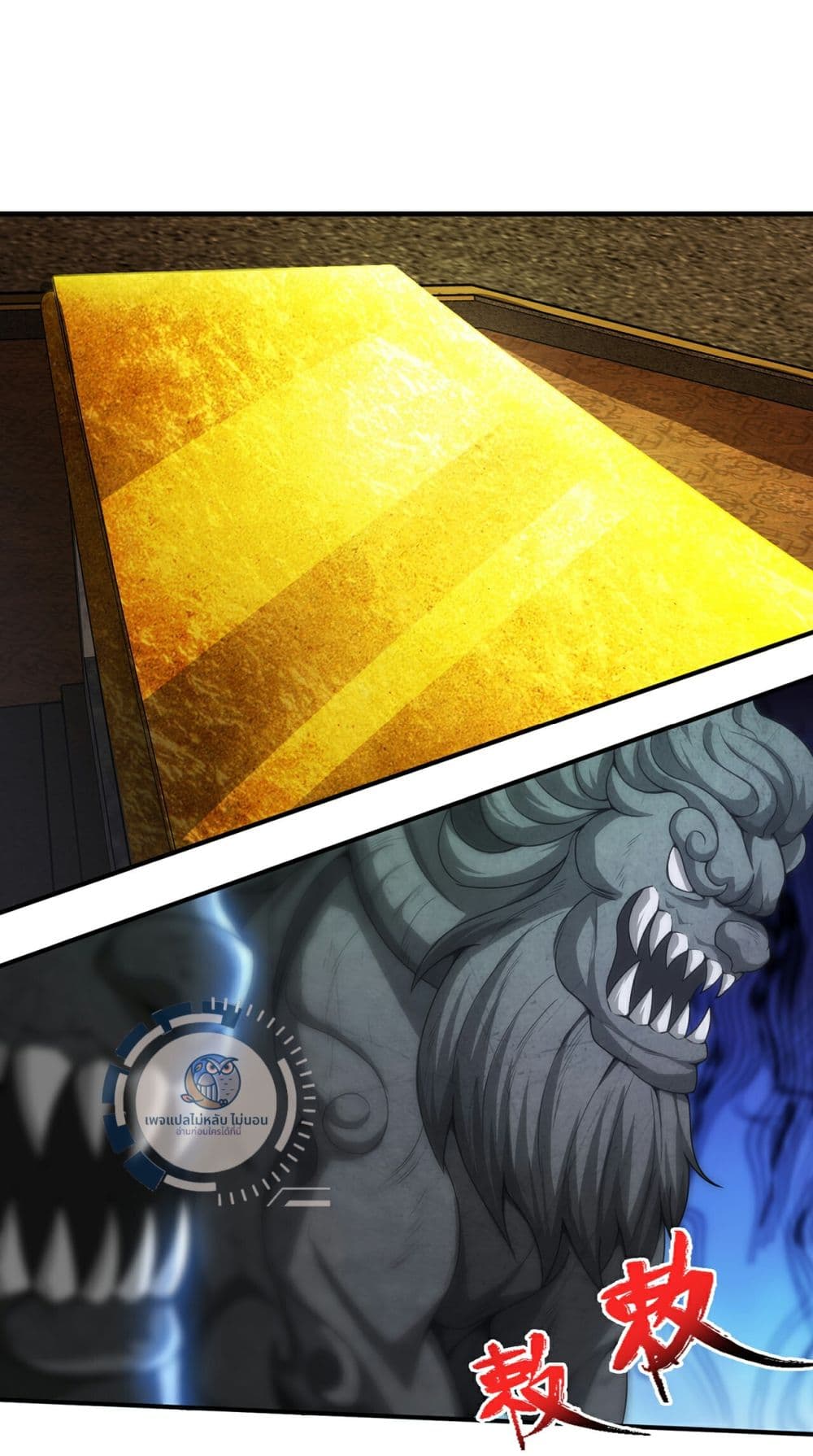 Returning to take revenge of the God Demon King page 3
