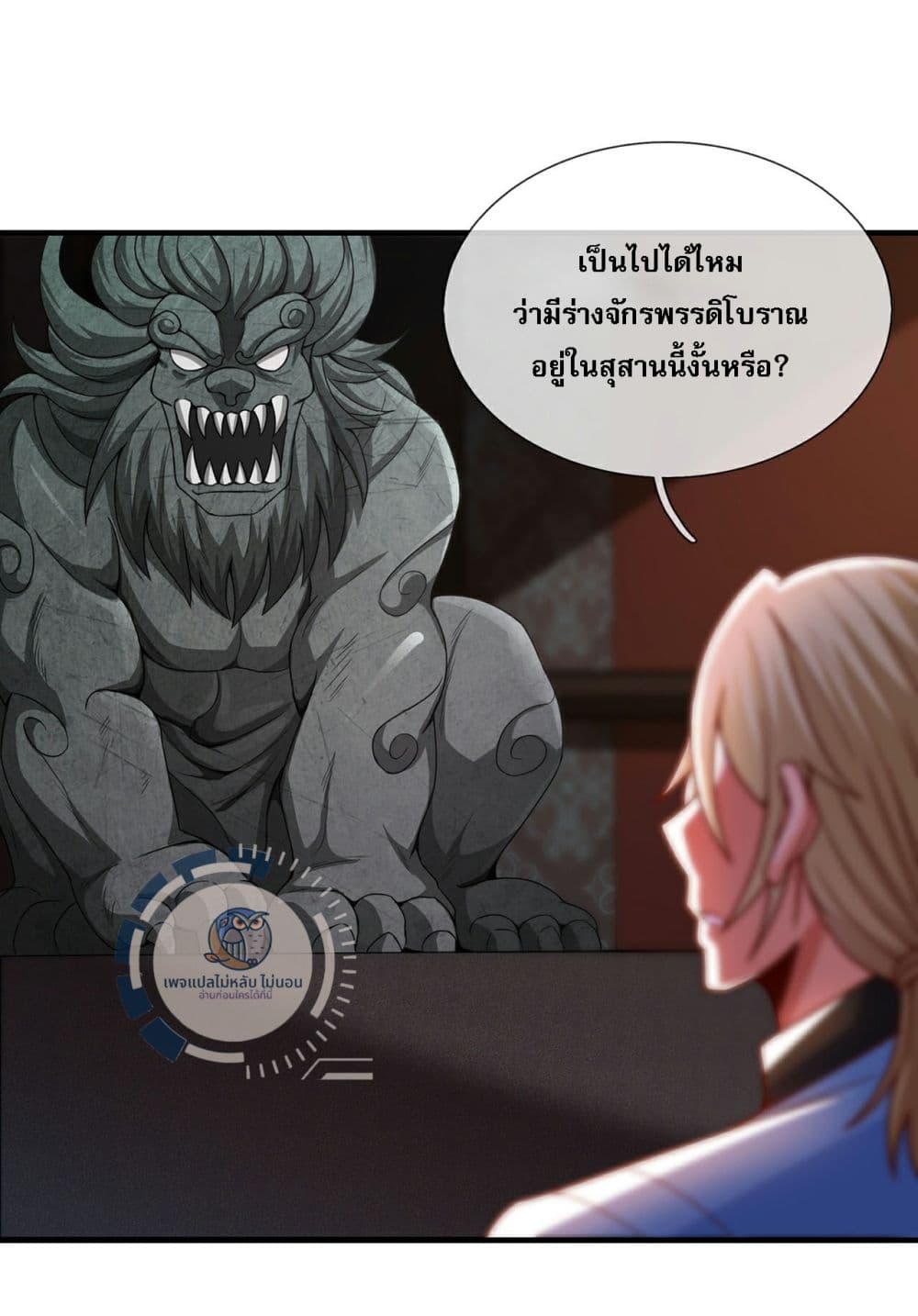 Returning to take revenge of the God Demon King page 6