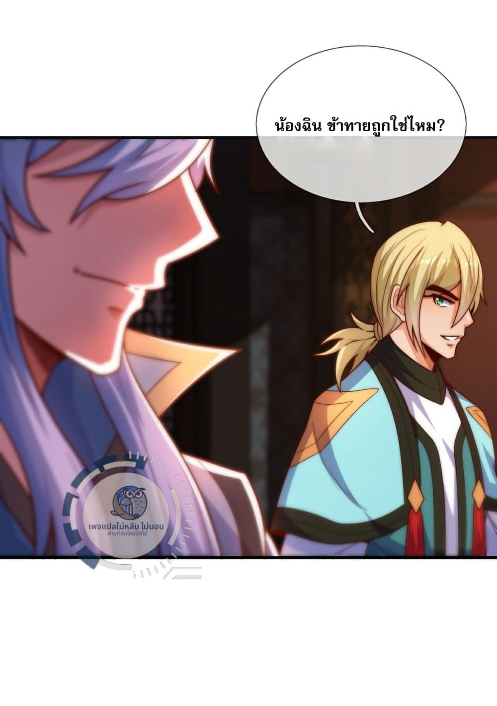 Returning to take revenge of the God Demon King page 7