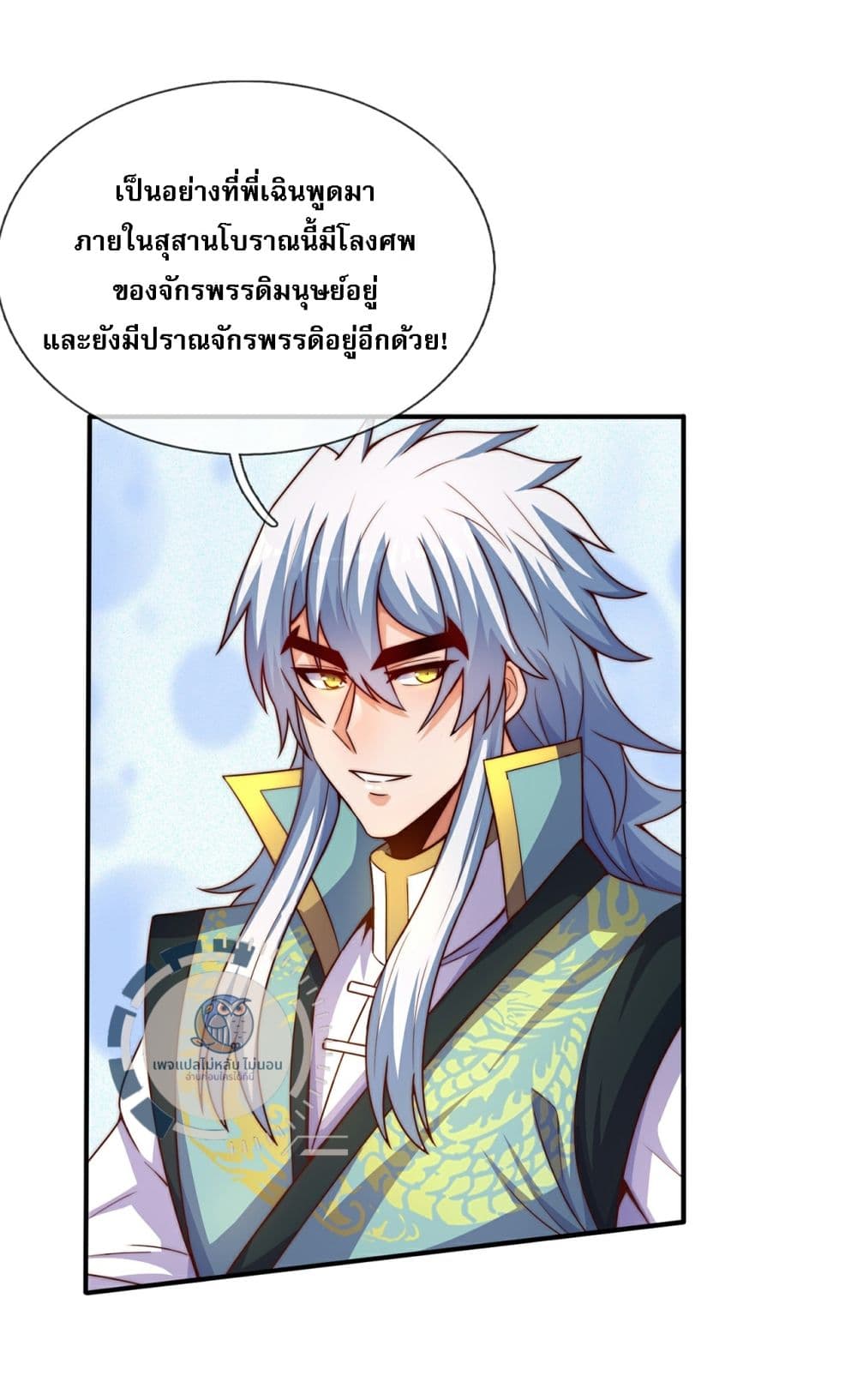 Returning to take revenge of the God Demon King page 8