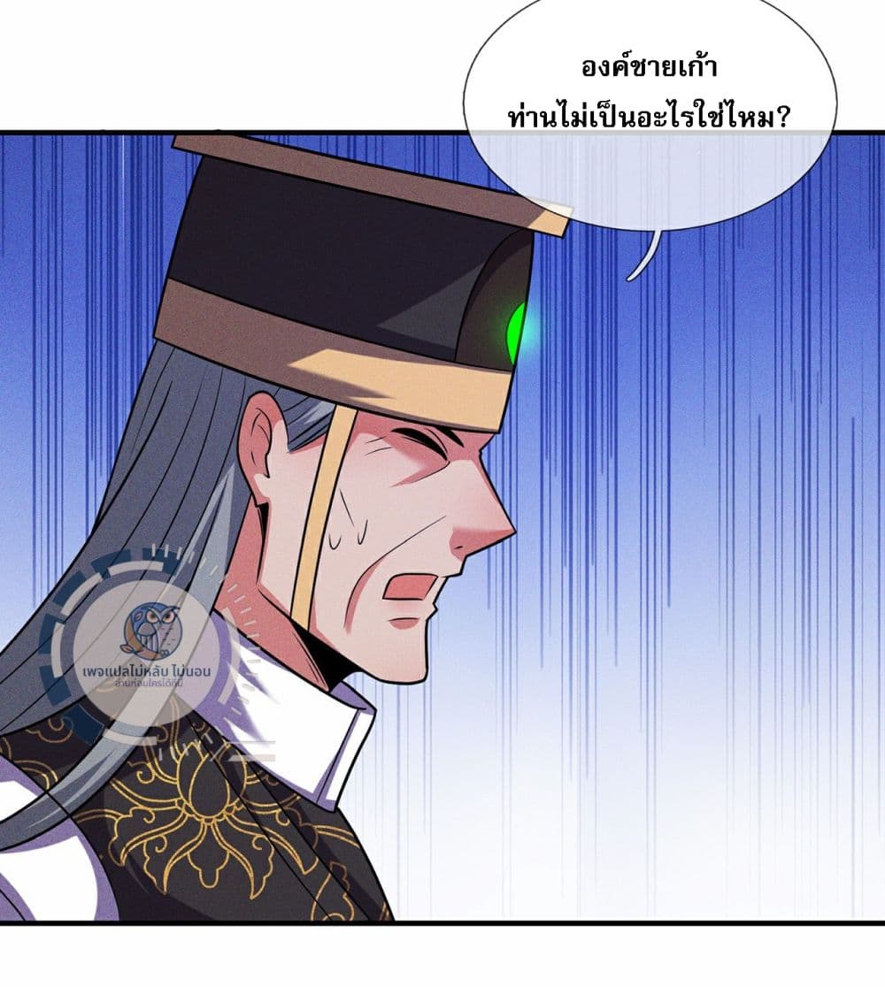 Returning to take revenge of the God Demon King page 4