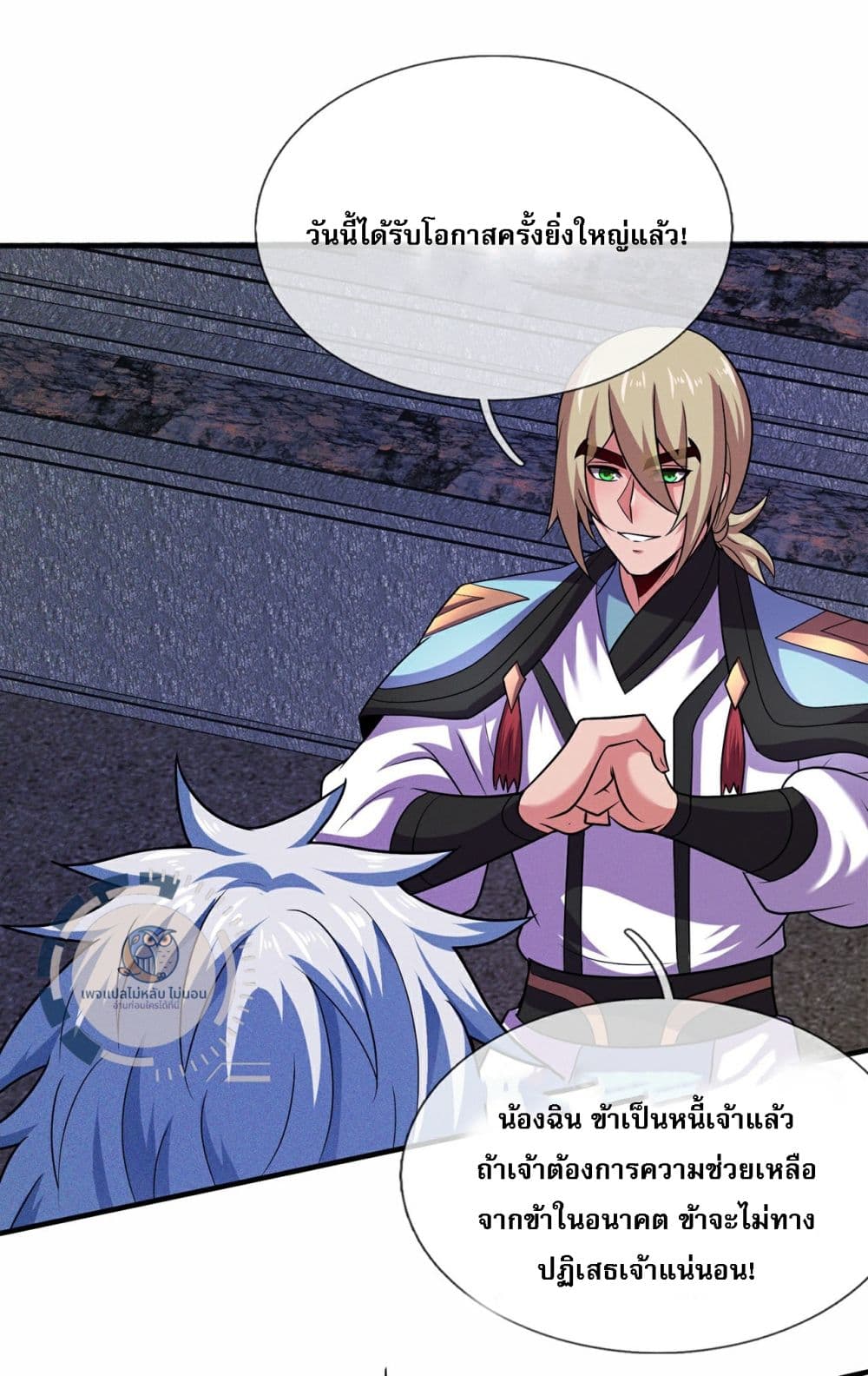 Returning to take revenge of the God Demon King page 6