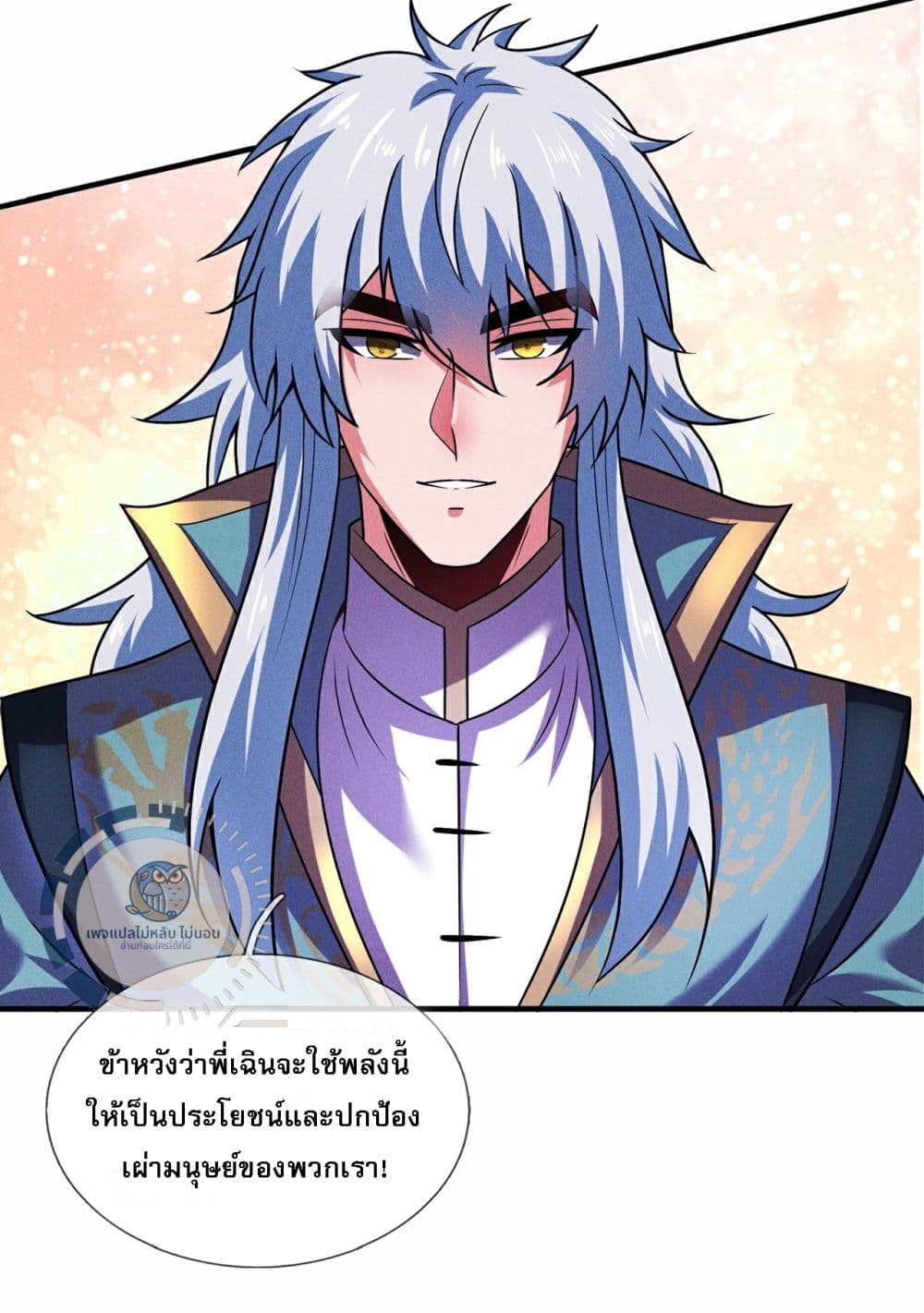 Returning to take revenge of the God Demon King page 7