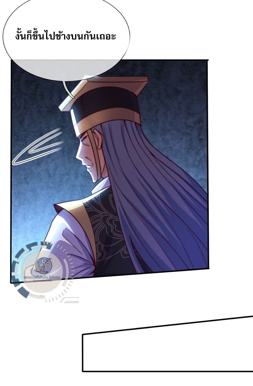 Returning to take revenge of the God Demon King page 9