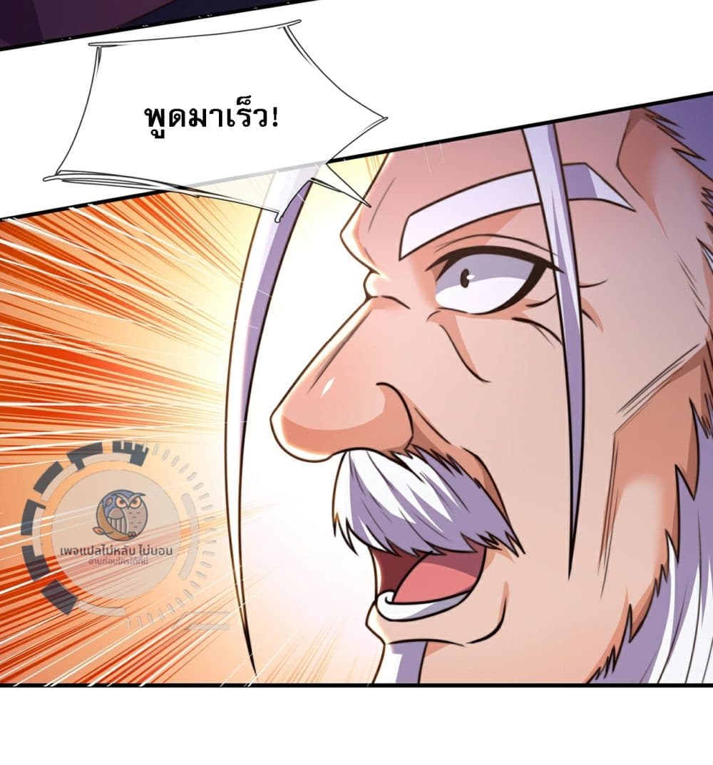 Returning to take revenge of the God Demon King page 3