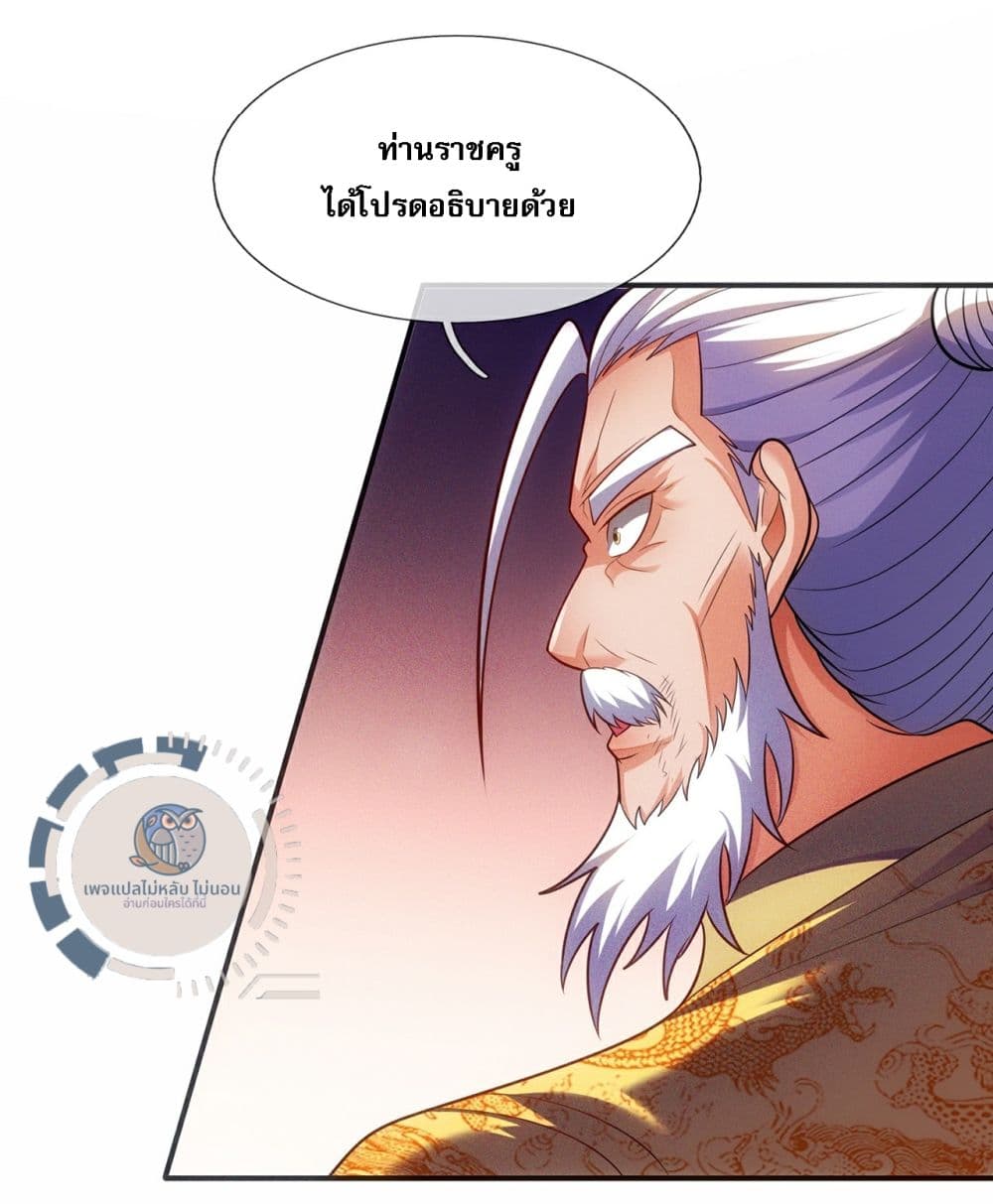Returning to take revenge of the God Demon King page 5
