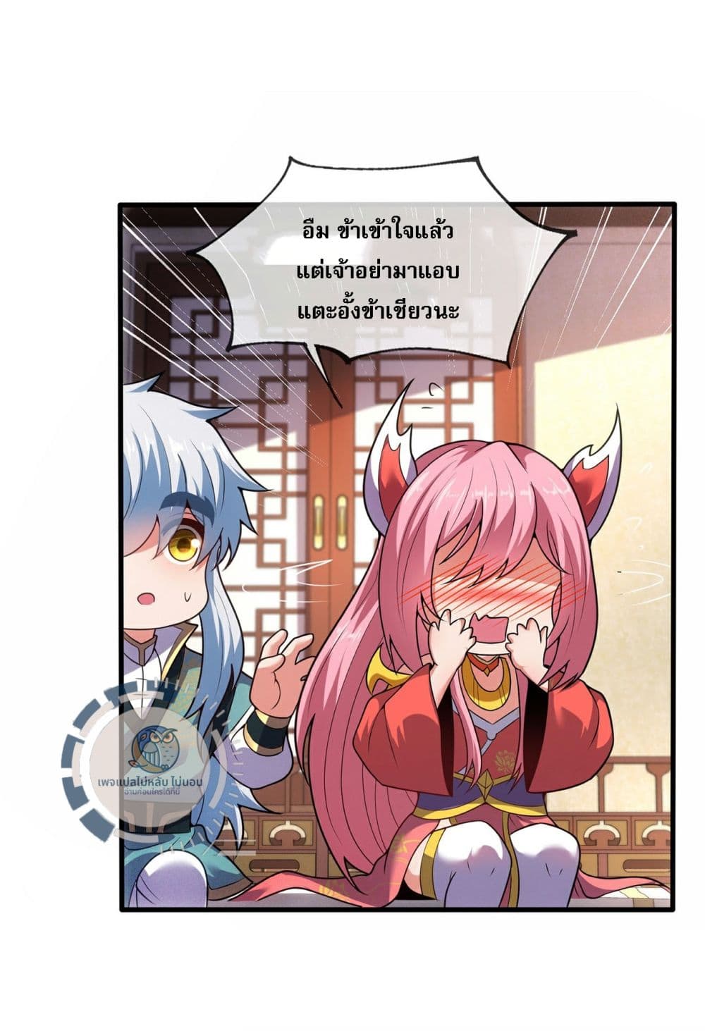Returning to take revenge of the God Demon King page 8