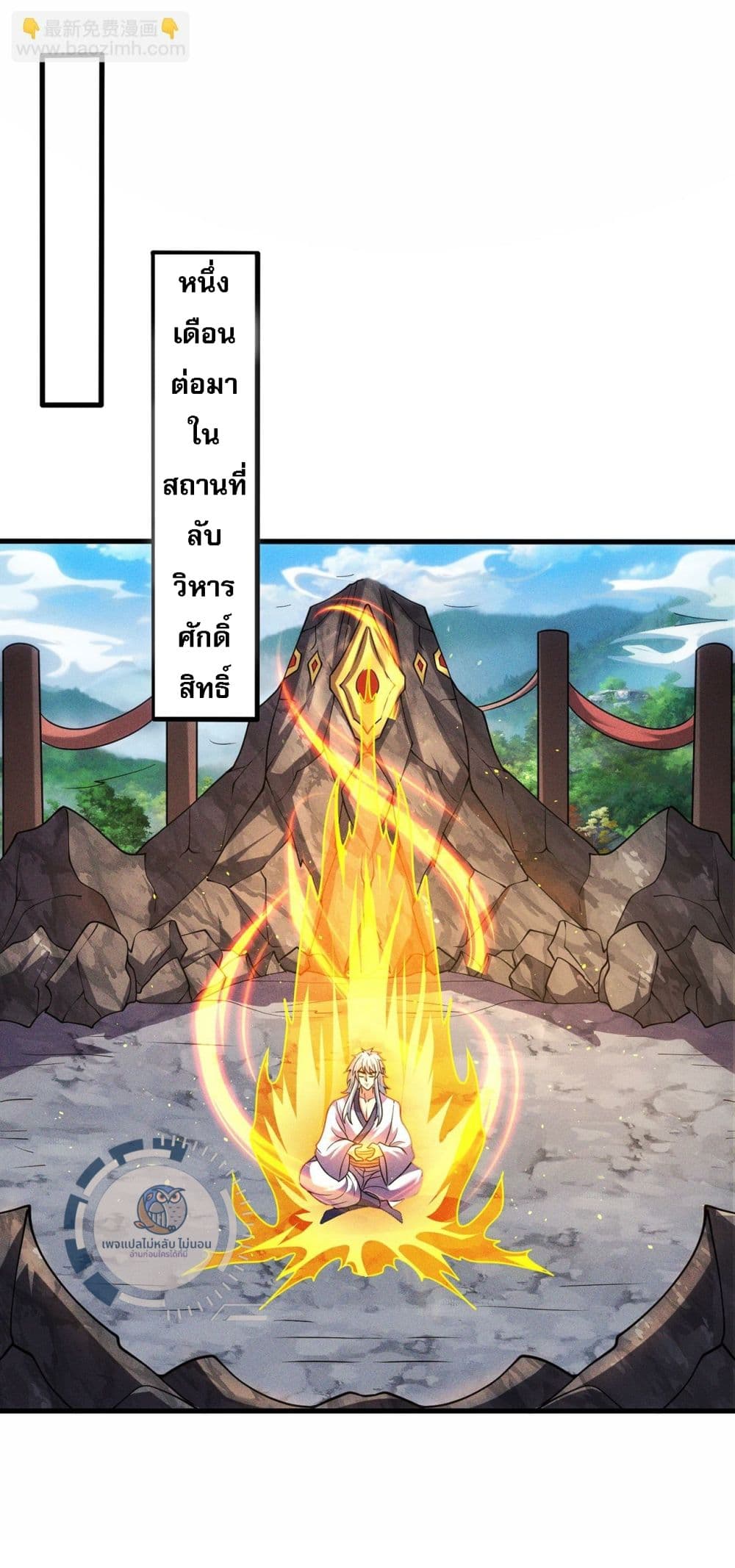Returning to take revenge of the God Demon King page 10