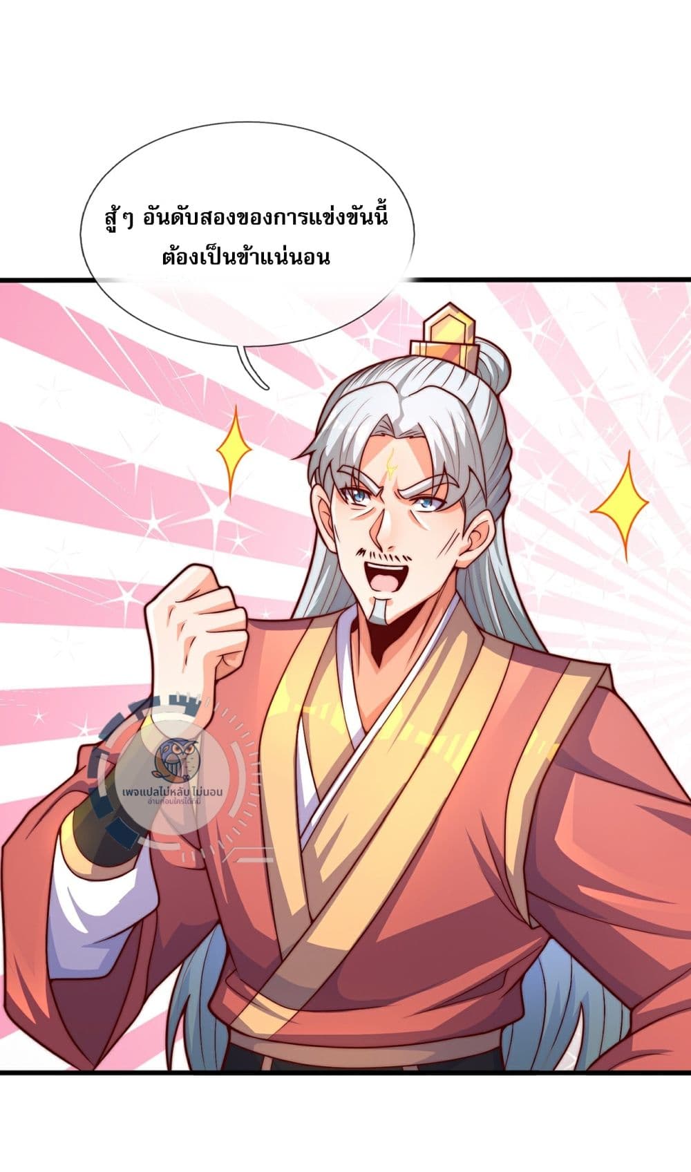 Returning to take revenge of the God Demon King page 10