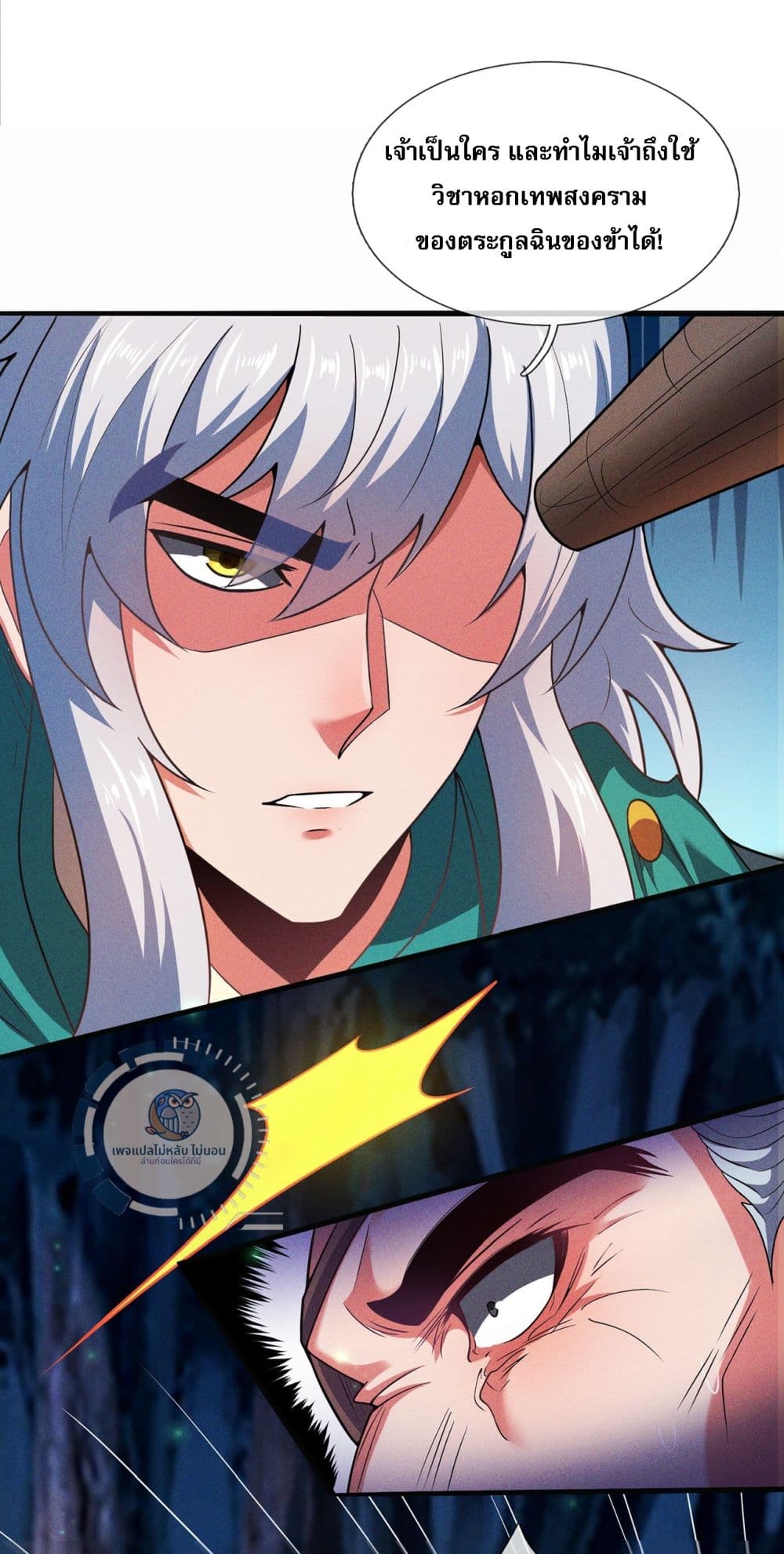 Returning to take revenge of the God Demon King page 2