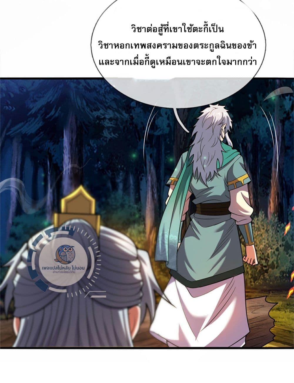 Returning to take revenge of the God Demon King page 7