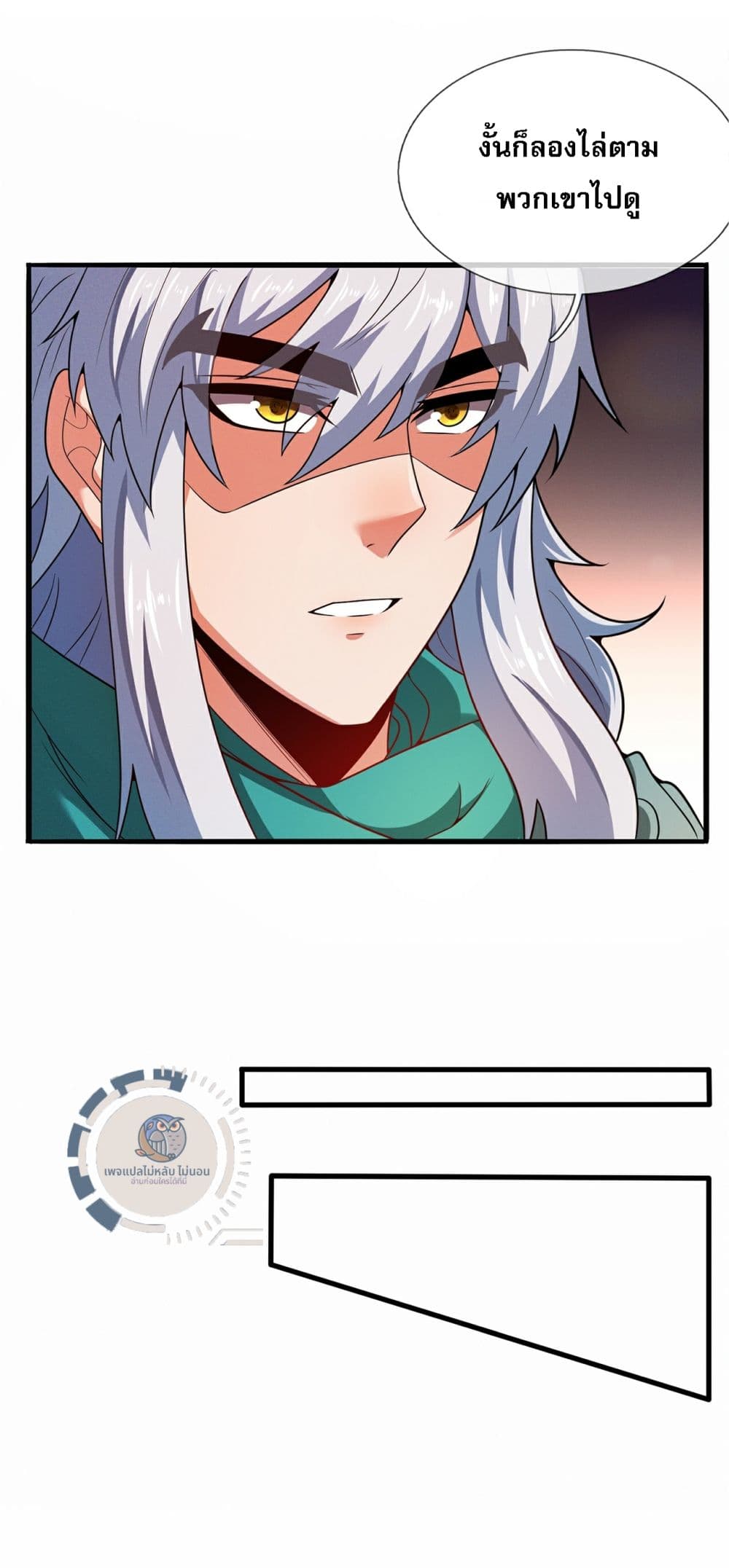 Returning to take revenge of the God Demon King page 8