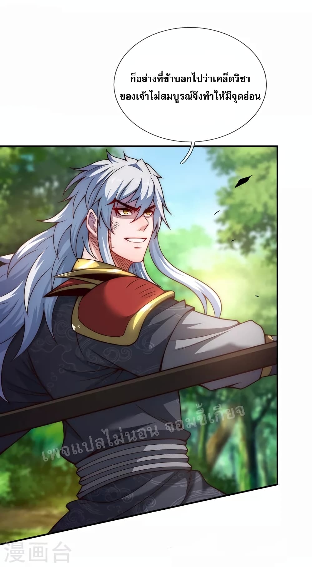 Returning to take revenge of the God Demon King page 6