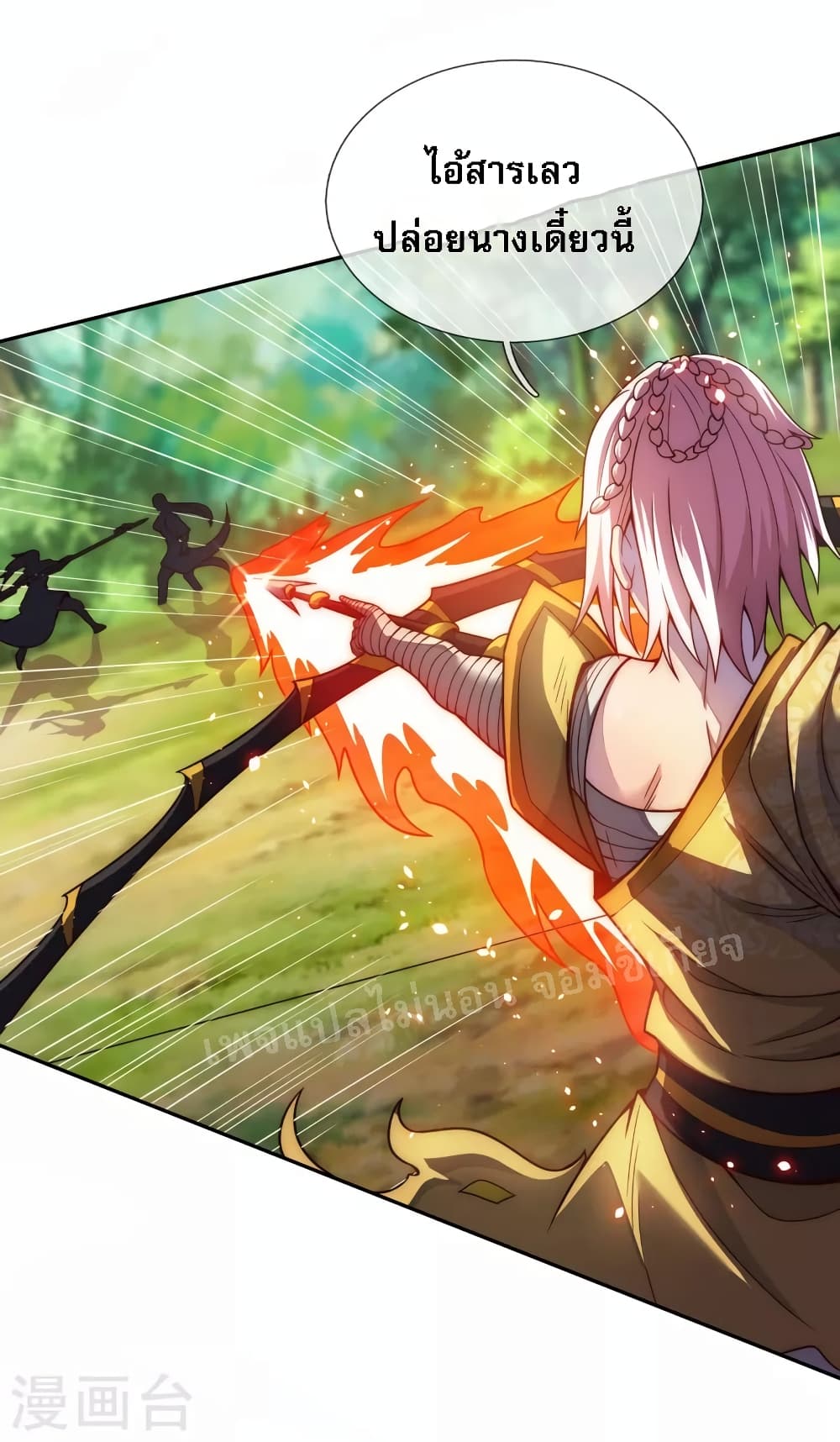Returning to take revenge of the God Demon King page 7