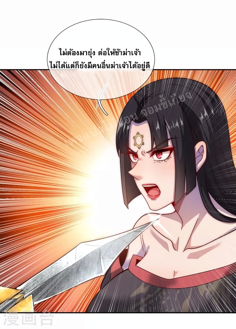 Returning to take revenge of the God Demon King page 10