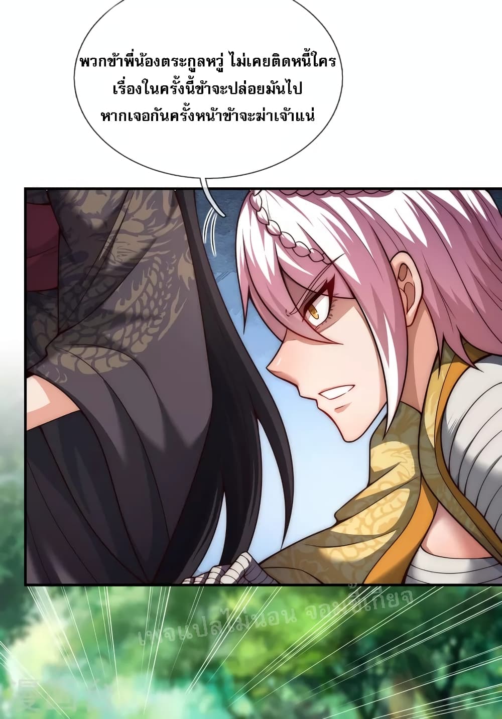 Returning to take revenge of the God Demon King page 9
