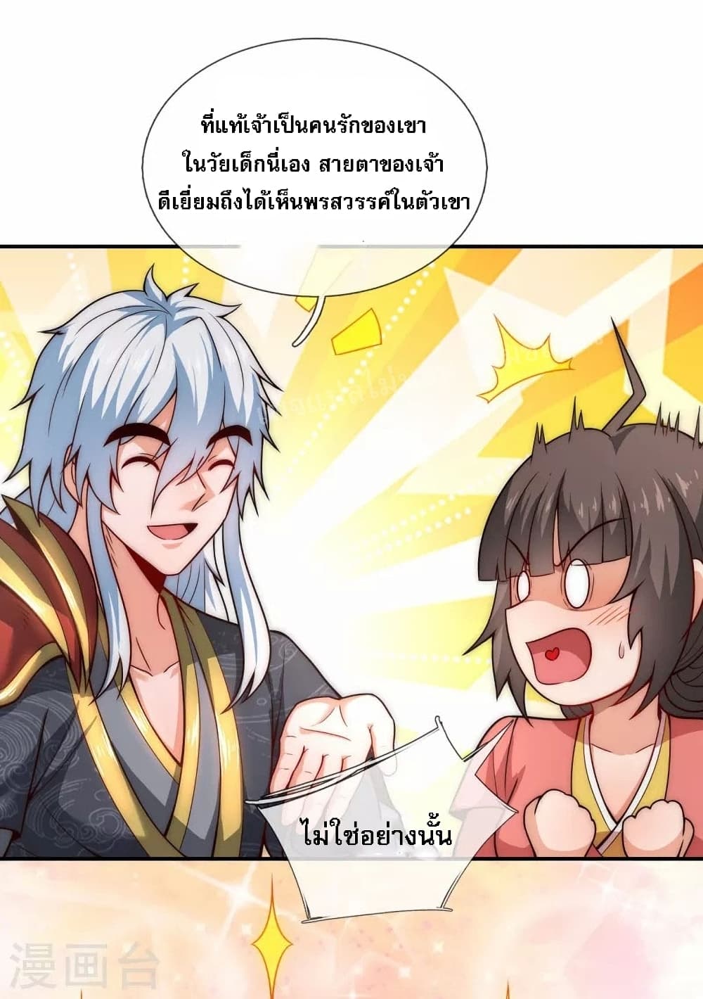 Returning to take revenge of the God Demon King page 8