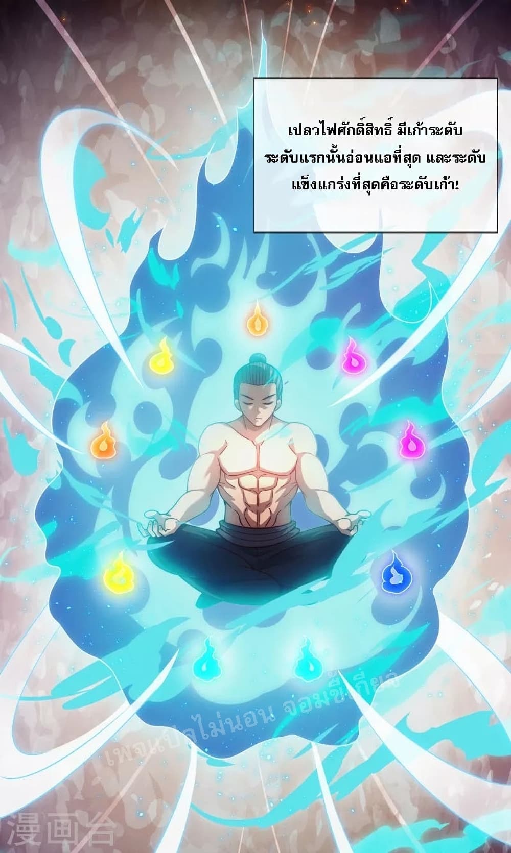 Returning to take revenge of the God Demon King page 9