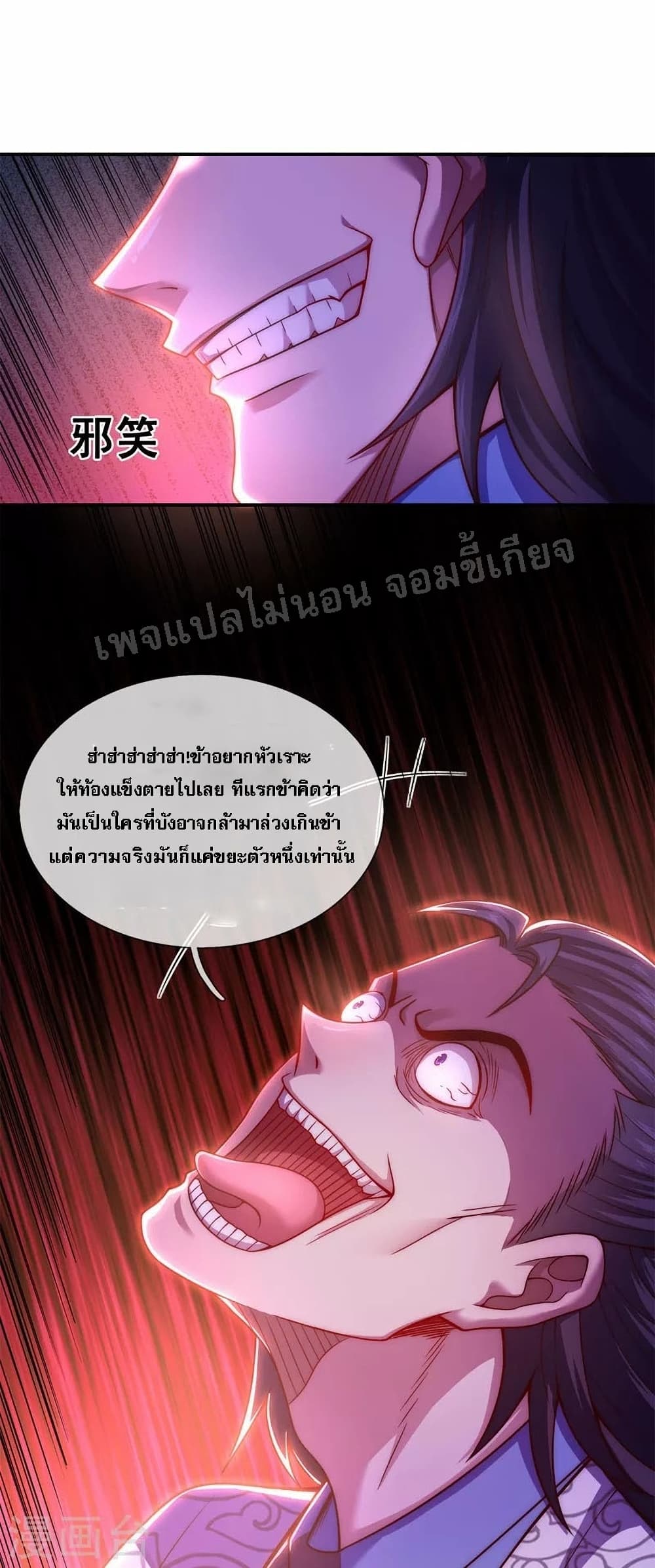 Returning to take revenge of the God Demon King page 2